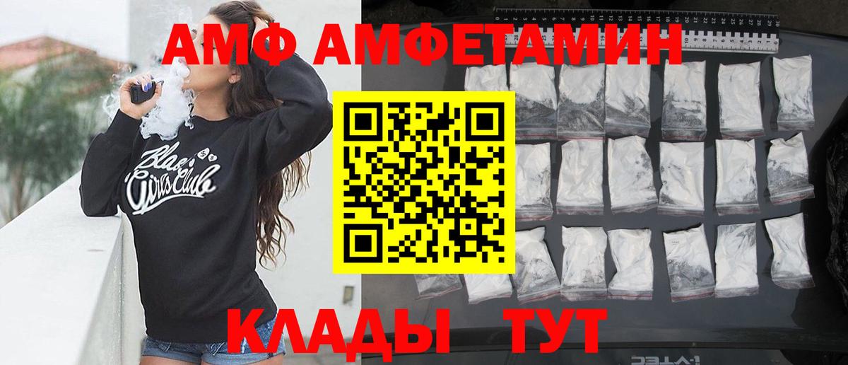 Amphetamine 98%  MEGA рабочий сайт  Amphetamine  Кашира  Вход с VPN 