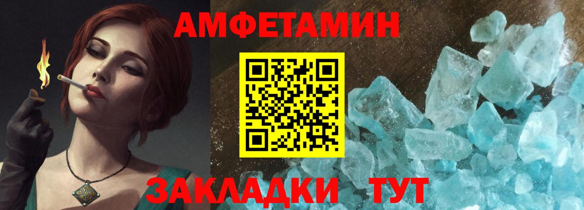 Амфетамин 97% Кашира