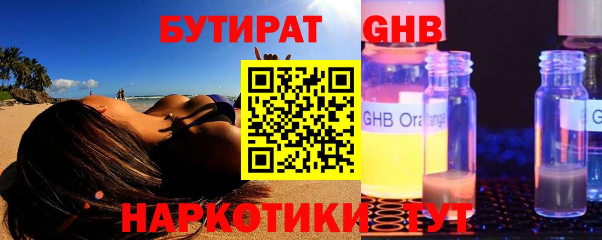 БУТИРАТ бутик  Вход с VPN  БУТИРАТ  Кашира 