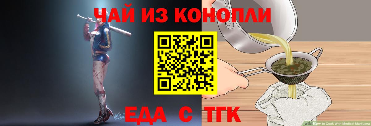 Cannafood конопля  Вход с VPN  Кашира 