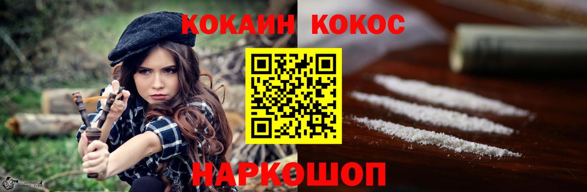 Cocaine Эквадор  Вход с VPN  Кашира  Cocaine  Кокаин Эквадор 