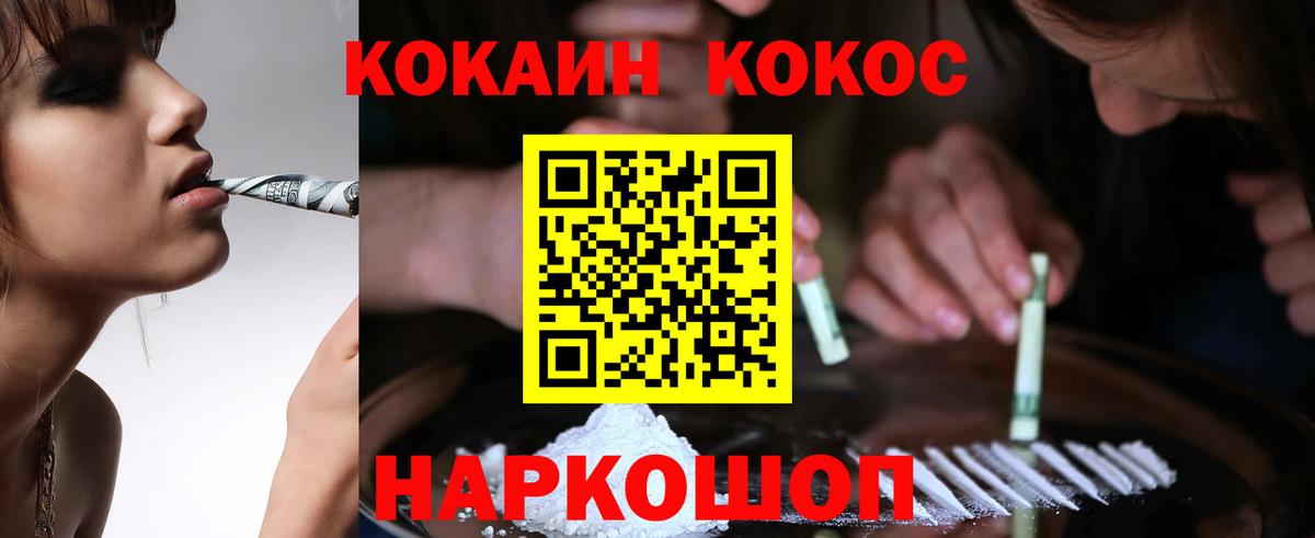 КОКАИН 98% Кашира