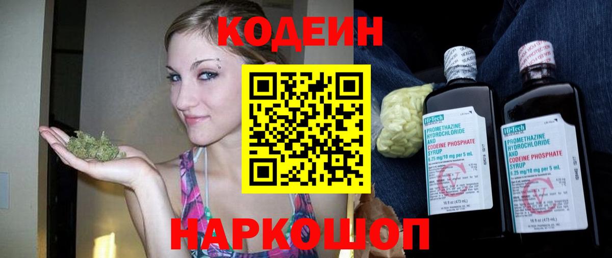 Кашира  Кодеин напиток Lean (лин)  Кодеин напиток Lean (лин)  Вход с VPN 