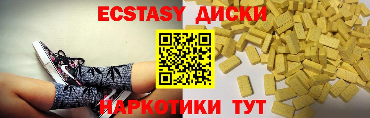 Ecstasy Дубай  Вход с VPN  Ecstasy Punisher  мориарти телеграм  Кашира  ЭКСТАЗИ 