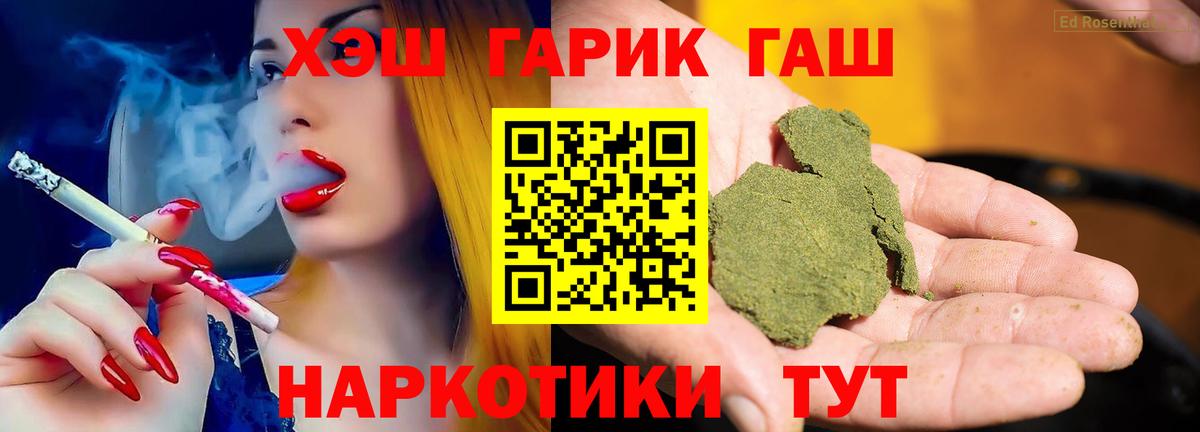 ГАШИШ хэш  ГАШИШ убойный  Кашира  купить  сайты  Вход с VPN 
