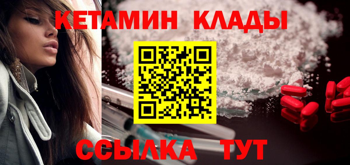 Кашира  КЕТАМИН ketamine  Вход с VPN  Кетамин VHQ 