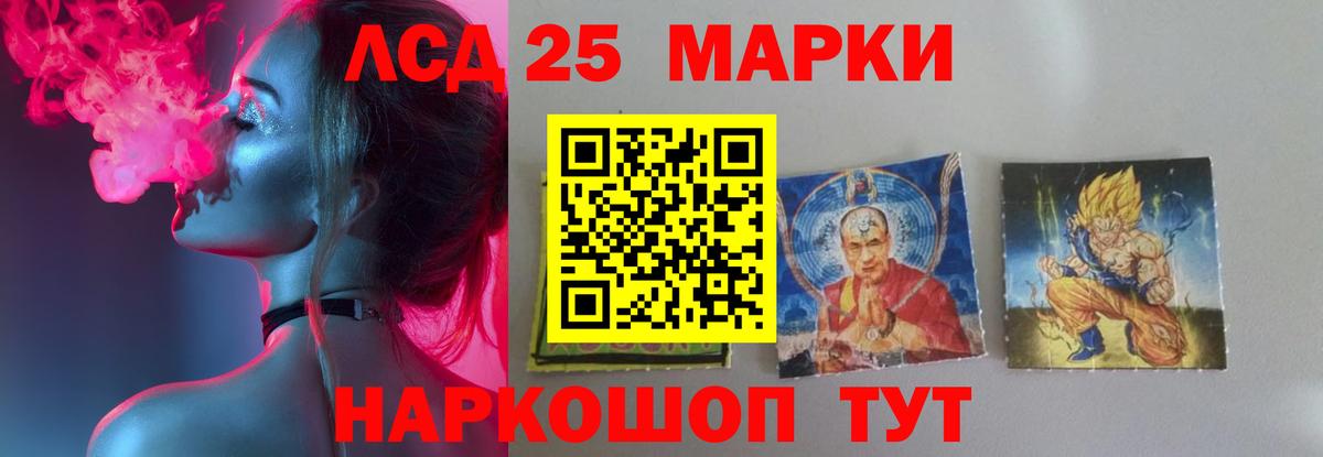 LSD-25 экстази ecstasy Кашира