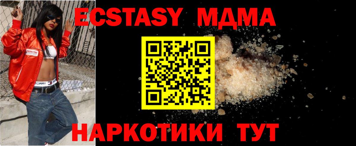 MDMA  Вход с VPN  Кашира  MDMA кристаллы  MDMA VHQ 