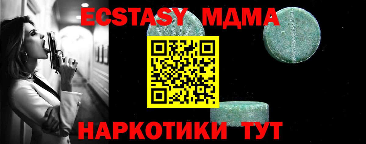 МДМА кристаллы Кашира