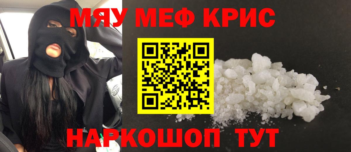 Кашира  Меф 4 MMC  Меф мука  МЕФ  Вход с VPN 
