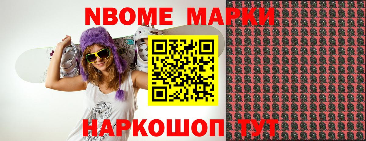 Наркотические марки  Вход с VPN  Кашира  Марки 25I-NBOMe 1,8мг 