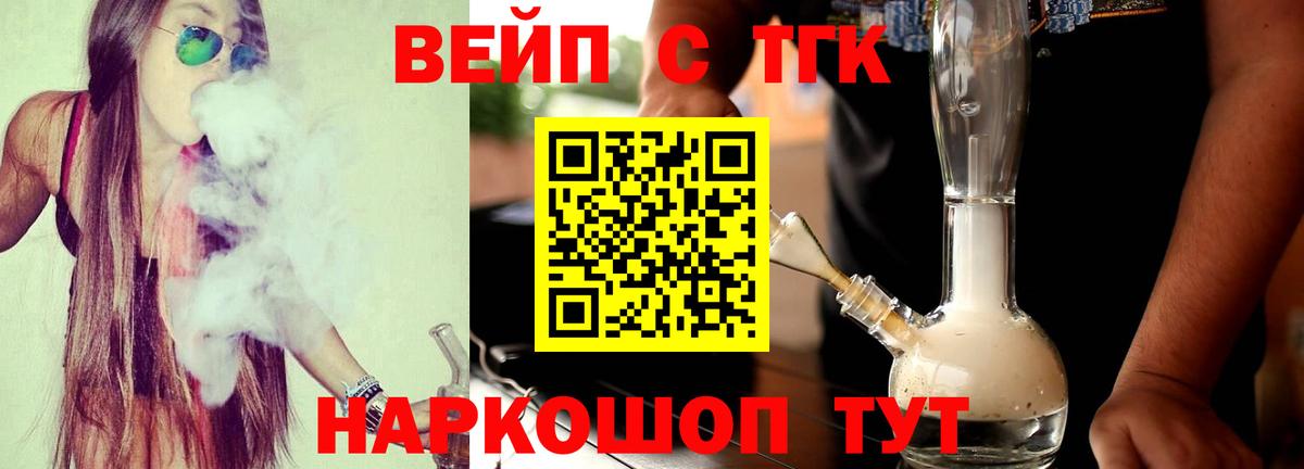 ТГК гашишное масло Кашира